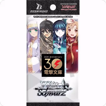 Dengeki Bunko Booster Pack, Dengeki Bunko — Weiß Schwarz sealed product price