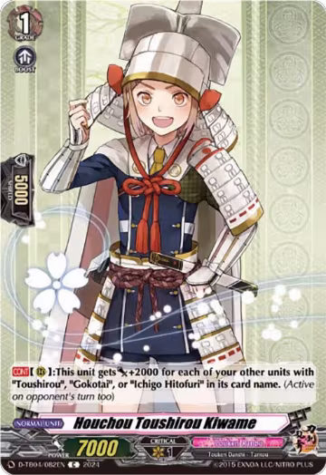 Houchou Toushirou Kiwame (D-TB04/082EN), D-TB04: Touken Ranbu ONLINE 2023 — Vanguard card price