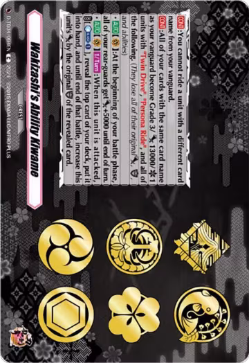 Wakizashi's Ability Kiwame (D-TB04/094EN), D-TB04: Touken Ranbu ONLINE 2023 — Vanguard card price