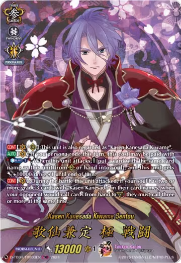 Kasen Kanesada Kiwame Sentou (TRR) (D-TB04/TRR03EN), D-TB04: Touken Ranbu ONLINE 2023 — Vanguard card price