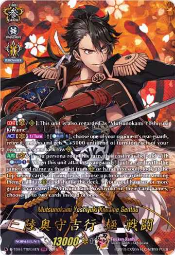 Mutsunokami Yoshiyuki Kiwame Sentou (TRR) (D-TB04/TRR04EN), D-TB04: Touken Ranbu ONLINE 2023 — Vanguard card price