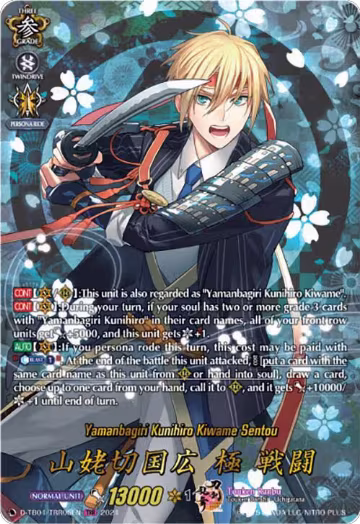 Yamanbagiri Kunihiro Kiwame Sentou (TRR) (D-TB04/TRR05EN), D-TB04: Touken Ranbu ONLINE 2023 — Vanguard card price