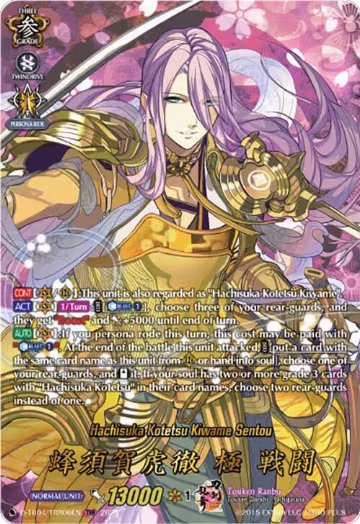 Hachisuka Kotetsu Kiwame Sentou (TRR) (D-TB04/TRR06EN), D-TB04: Touken Ranbu ONLINE 2023 — Vanguard card price