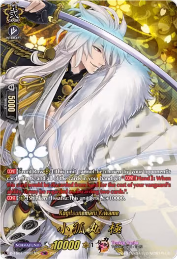 Kogitsunemaru Kiwame (TRR) (D-TB04/TRR07EN), D-TB04: Touken Ranbu ONLINE 2023 — Vanguard card price