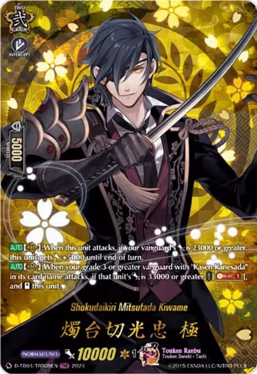 Shokudaikiri Mitsutada Kiwame (TRR) (D-TB04/TRR09EN), D-TB04: Touken Ranbu ONLINE 2023 — Vanguard card price