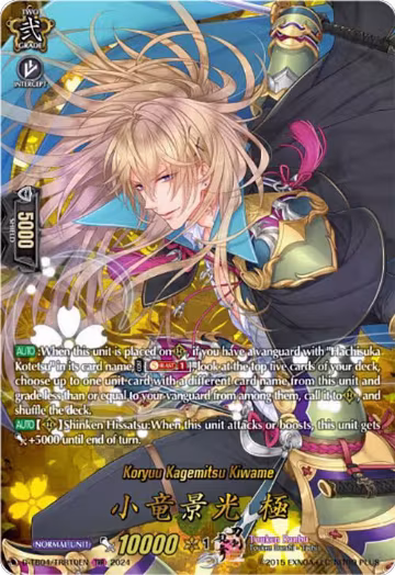 Koryuu Kagemitsu Kiwame (TRR) (D-TB04/TRR10EN), D-TB04: Touken Ranbu ONLINE 2023 — Vanguard card price