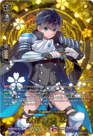 Kenshin Kagemitsu Kiwame (TRR) (D-TB04/TRR15EN), D-TB04: Touken Ranbu ONLINE 2023 — Vanguard card price