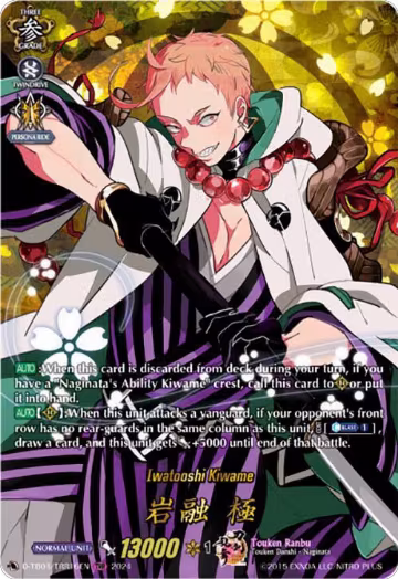 Iwatooshi Kiwame (TRR) (D-TB04/TRR16EN), D-TB04: Touken Ranbu ONLINE 2023 — Vanguard card price