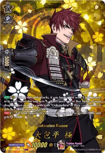 Ookanehira Kiwame (TRR) (D-TB04/TRR20EN), D-TB04: Touken Ranbu ONLINE 2023 — Vanguard card price
