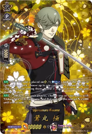 Uguisumaru Kiwame (TRR) (D-TB04/TRR21EN), D-TB04: Touken Ranbu ONLINE 2023 — Vanguard card price