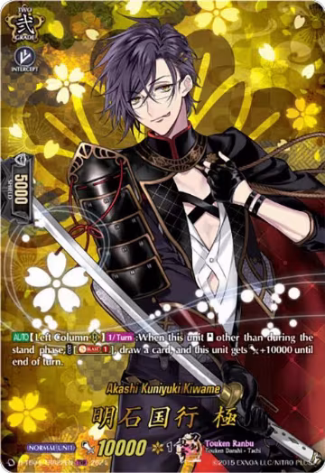 Akashi Kuniyuki Kiwame (TRR) (D-TB04/TRR22EN), D-TB04: Touken Ranbu ONLINE 2023 — Vanguard card price