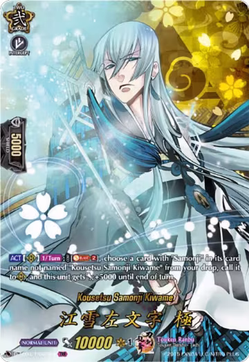 Kousetsu Samonji Kiwame (TRR) (D-TB04/TRR23EN), D-TB04: Touken Ranbu ONLINE 2023 — Vanguard card price