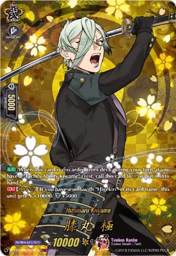 Hizamaru Kiwame (TRR) (D-TB04/TRR28EN), D-TB04: Touken Ranbu ONLINE 2023 — Vanguard card price