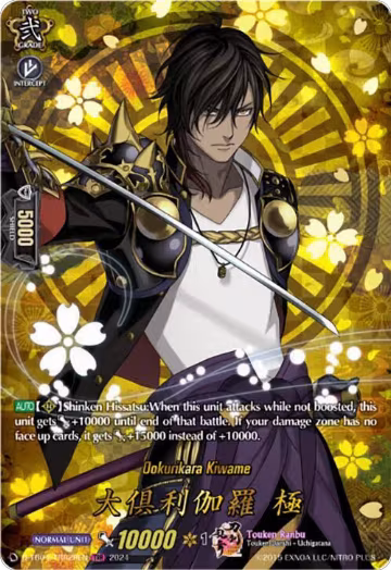 Ookurikara Kiwame (TRR) (D-TB04/TRR29EN), D-TB04: Touken Ranbu ONLINE 2023 — Vanguard card price