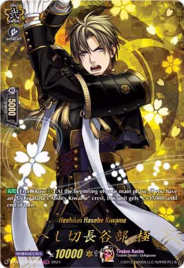 Heshikiri Hasebe Kiwame (TRR) (D-TB04/TRR30EN), D-TB04: Touken Ranbu ONLINE 2023 — Vanguard card price