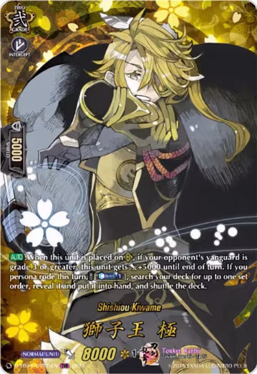Shishiou Kiwame (TRR) (D-TB04/TRR31EN), D-TB04: Touken Ranbu ONLINE 2023 — Vanguard card price