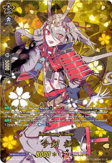 Imanotsurugi Kiwame (TRR) (D-TB04/TRR32EN), D-TB04: Touken Ranbu ONLINE 2023 — Vanguard card price