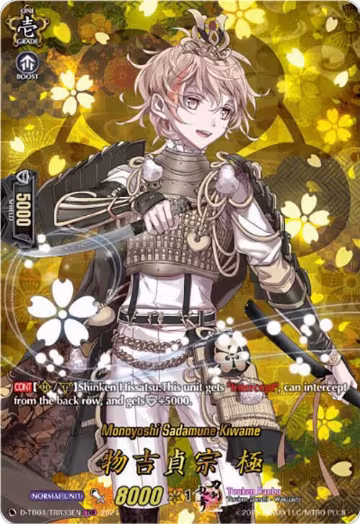 Monoyoshi Sadamune Kiwame (TRR) (D-TB04/TRR33EN), D-TB04: Touken Ranbu ONLINE 2023 — Vanguard card price