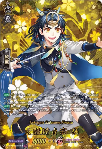 Taikogane Sadamune Kiwame (TRR) (D-TB04/TRR34EN), D-TB04: Touken Ranbu ONLINE 2023 — Vanguard card price