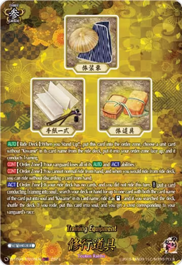 Training Equipment (TRR) (D-TB04/TRR35EN), D-TB04: Touken Ranbu ONLINE 2023 — Vanguard card price