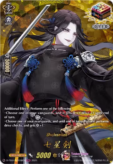 Shichiseiken (TRR) (D-TB04/TRR36EN), D-TB04: Touken Ranbu ONLINE 2023 — Vanguard card price