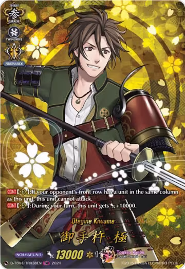 Otegine Kiwame (TRR) (D-TB04/TRR38EN), D-TB04: Touken Ranbu ONLINE 2023 — Vanguard card price