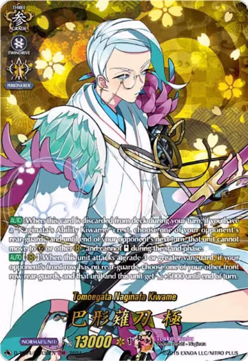 Tomoegata Naginata Kiwame (TRR) (D-TB04/TRR39EN), D-TB04: Touken Ranbu ONLINE 2023 — Vanguard card price