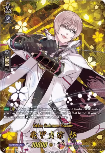 Kikkou Sadamune Kiwame (TRR) (D-TB04/TRR42EN), D-TB04: Touken Ranbu ONLINE 2023 — Vanguard card price