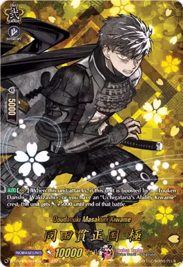Doudanuki Masakuni Kiwame (TRR) (D-TB04/TRR44EN), D-TB04: Touken Ranbu ONLINE 2023 — Vanguard card price