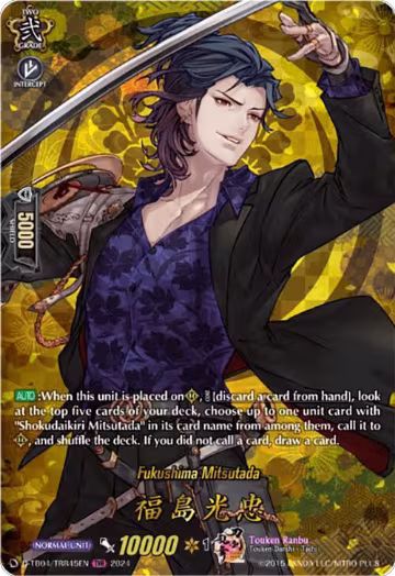 Fukushima Mitsutada (TRR) (D-TB04/TRR45EN), D-TB04: Touken Ranbu ONLINE 2023 — Vanguard card price