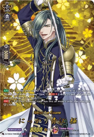 Nikkari Aoe Kiwame (TRR) (D-TB04/TRR46EN), D-TB04: Touken Ranbu ONLINE 2023 — Vanguard card price