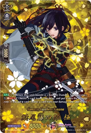 Namazuo Toushirou Kiwame (TRR) (D-TB04/TRR47EN), D-TB04: Touken Ranbu ONLINE 2023 — Vanguard card price