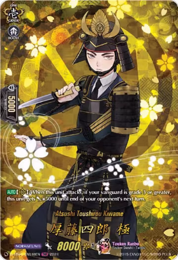 Atsushi Toushirou Kiwame (TRR) (D-TB04/TRR48EN), D-TB04: Touken Ranbu ONLINE 2023 — Vanguard card price