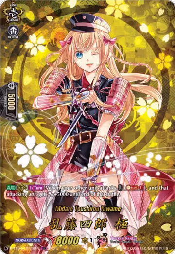 Midare Toushirou Kiwame (TRR) (D-TB04/TRR49EN), D-TB04: Touken Ranbu ONLINE 2023 — Vanguard card price