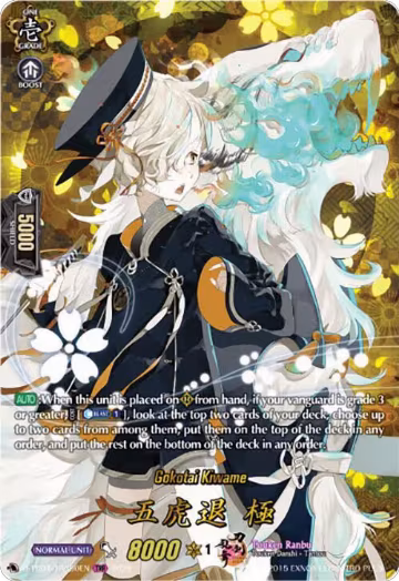 Gokotai Kiwame (TRR) (D-TB04/TRR50EN), D-TB04: Touken Ranbu ONLINE 2023 — Vanguard card price