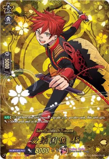 Aizen Kunitoshi Kiwame (TRR) (D-TB04/TRR51EN), D-TB04: Touken Ranbu ONLINE 2023 — Vanguard card price