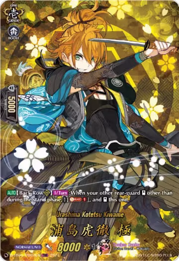 Urashima Kotetsu Kiwame (TRR) (D-TB04/TRR53EN), D-TB04: Touken Ranbu ONLINE 2023 — Vanguard card price