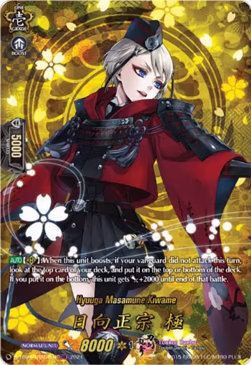 Hyuuga Masamune Kiwame (TRR) (D-TB04/TRR54EN), D-TB04: Touken Ranbu ONLINE 2023 — Vanguard card price