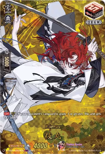 Nukemaru (TRR) (D-TB04/TRR55EN), D-TB04: Touken Ranbu ONLINE 2023 — Vanguard card price