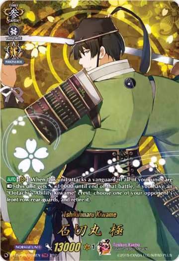 Ishikirimaru Kiwame (TRR) (D-TB04/TRR58EN), D-TB04: Touken Ranbu ONLINE 2023 — Vanguard card price