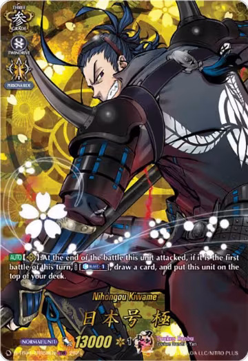 Nihongou Kiwame (TRR) (D-TB04/TRR59EN), D-TB04: Touken Ranbu ONLINE 2023 — Vanguard card price