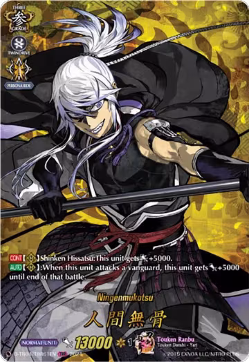 Ningenmukotsu (TRR) (D-TB04/TRR61EN), D-TB04: Touken Ranbu ONLINE 2023 — Vanguard card price