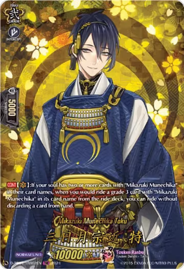 Mikazuki Munechika Toku (TRR) (D-TB04/TRR62EN), D-TB04: Touken Ranbu ONLINE 2023 — Vanguard card price