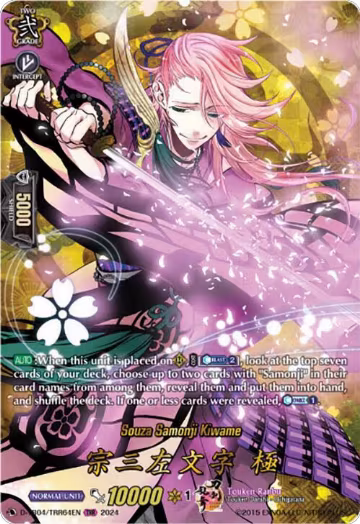 Souza Samonji Kiwame (TRR) (D-TB04/TRR64EN), D-TB04: Touken Ranbu ONLINE 2023 — Vanguard card price