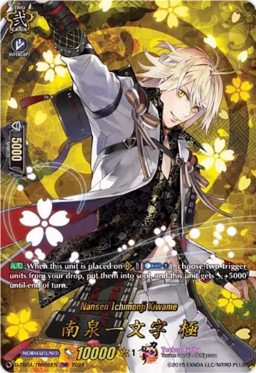 Nansen Ichimonji Kiwame (TRR) (D-TB04/TRR66EN), D-TB04: Touken Ranbu ONLINE 2023 — Vanguard card price