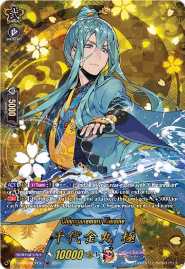 Chiyoganemaru Kiwame (TRR) (D-TB04/TRR67EN), D-TB04: Touken Ranbu ONLINE 2023 — Vanguard card price