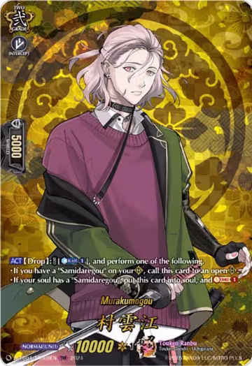 Murakumogou (TRR) (D-TB04/TRR69EN), D-TB04: Touken Ranbu ONLINE 2023 — Vanguard card price