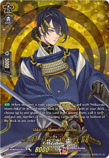 Mikazuki Munechika Sentou (TRR) (D-TB04/TRR70EN), D-TB04: Touken Ranbu ONLINE 2023 — Vanguard card price