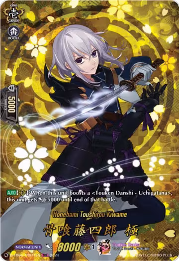 Honebami Toushirou Kiwame (TRR) (D-TB04/TRR71EN), D-TB04: Touken Ranbu ONLINE 2023 — Vanguard card price