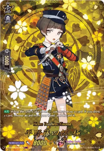 Hirano Toushirou Kiwame (TRR) (D-TB04/TRR72EN), D-TB04: Touken Ranbu ONLINE 2023 — Vanguard card price